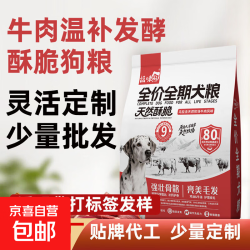 其它 福味熊狗粮22%高蛋白80%鲜肉酶解冻干鸡肉绒小型犬中大型成幼犬