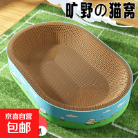 京喜 9cm加高超大防倾倒猫窝猫抓板一体不掉屑耐磨玩具 最大号61cm