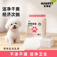 乐事宠 狗狗尿垫萌宠系列通用宠物尿垫京东自营专供薄款吸水日抛S码80片