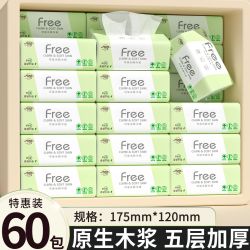 月半弯 原木抽纸整箱家用1包可湿水卫生纸巾实惠