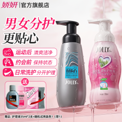 娇妍 男士抗菌洗液私处洗护液+迷迭香泡沫性女性护理液清洗液