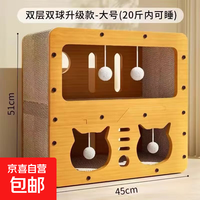 猫抓板猫窝一体式耐磨耐抓逗猫神器 45猫别墅