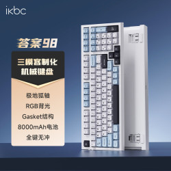 ikbc 答案98 机械键盘 98键 电竞游戏键盘办公打字手感好电脑键盘 三模RGB 冰海蓝  极地狐轴