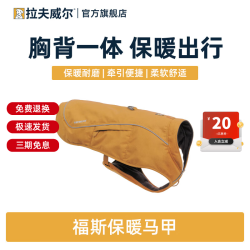 拉夫威尔 福斯保暖马甲狗狗衣服秋冬装保暖防寒防水中大小型犬 棕熊色 XS 适合胸围 43-56cm