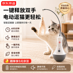 京东京造 不倒翁逗猫器智能猫玩具自动逗猫棒猫咪自嗨解闷小猫猫毛孩子幼猫