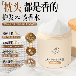 儒意 鱼子酱发膜修复干枯改善毛躁烫染受损深层滋养柔顺防断护发素