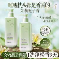 韩方五谷 控油蓬松洗发水留香去屑止痒柔顺白松露洗头膏露正品牌女