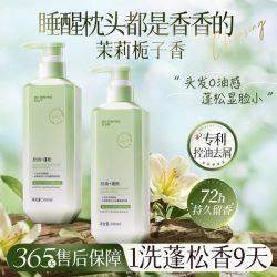 韩方五谷 控油蓬松洗发水留香去屑止痒柔顺白松露洗头膏露正品牌女