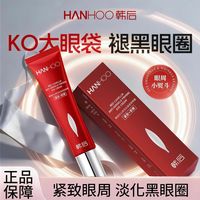 韩后 山茶花眼霜淡化黑眼圈眼袋眼纹抗皱紧致眼周提拉紧致