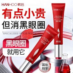 韩后 山茶花眼霜淡化黑眼圈眼袋眼纹抗皱紧致眼周提拉紧致qf