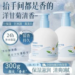 VOODOO 洋甘菊护手霜补水保湿滋润全身防干裂清爽不油腻大容量秋冬