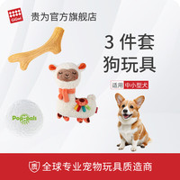 GiGwi 小型犬3件套狗玩具木塑鹿角小号小号爆爆球呆萌羊驼