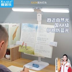 夏居乐护眼学习台灯双灯头LED大学生宿舍儿童保护视力书架阅读灯