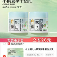 松达山茶油夏季霜