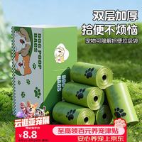 HELLOJOY 狗狗拾便袋一次性宠物垃圾袋加厚加大