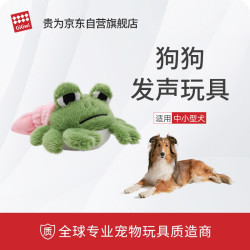 GiGwi 狗狗玩具磨牙毛绒发声幼犬自嗨解闷小狗安抚陪伴宠物用品