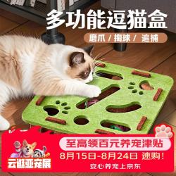憨憨乐园 猫玩具猫咪丰容玩具自嗨解闷神器小猫逗猫迷宫盒子掏掏乐掏洞用品