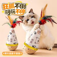 欢宠网 猫玩具猫咪不倒翁羽毛铃铛逗猫棒球自嗨解闷神器猫猫小猫幼猫宠物