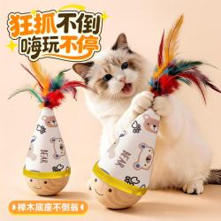 欢宠网 猫玩具猫咪不倒翁羽毛铃铛逗猫棒球自嗨解闷神器猫猫小猫幼猫宠物