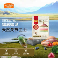 麦富迪 狗粮 营养Pro绿唇贻贝养护关节全价双鲜肉全期犬粮100g