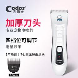 Codos 宠物剃毛器狗狗电推剪狗毛电动推子猫咪剪毛器大小型犬用品9200 套餐五   标配+6.3mm刀头
