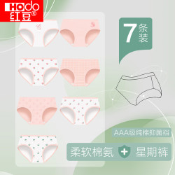 Hodo 女士内裤 囤货装 HCK510组合一 7条 M 165/72A