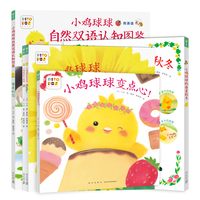 《小鸡球球的大成长》（新版、套装共5册）
