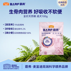 麦富迪 狗粮 barf霸弗天然粮生骨肉冻干双拼小型中大型通用牛肉配方|成犬粮试吃包100g