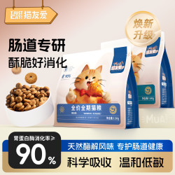 猫友爱全价全期猫粮酶解鸡肉鱼肉味幼猫成猫营养长肉猫主粮高消化好吸收 鸡肉味