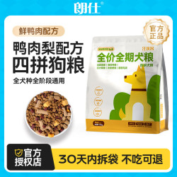 朗仕 狗粮  冻干多拼泰迪边牧博美金毛全犬种通用型狗粮 鲜肉全价粮1.5kg3斤