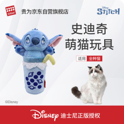 GiGwi 猫玩具自嗨解闷磨牙耐咬小猫幼猫宠物用品史迪奇珍珠奶茶抱踢