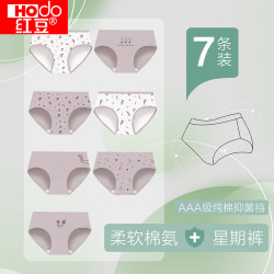 Hodo 女士内裤 囤货装 HCK510组合二 7条 M 165/72A