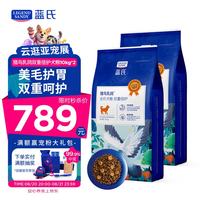 蓝氏 LEGENDSANDY蓝氏狗粮美毛护胃夹心甜甜圈颗粒猎鸟乳鸽双重倍护10kg*2