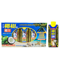 国家补贴：椰树 椰汁330ml*10盒 礼盒装 植物蛋白饮料送礼聚会年货礼物
