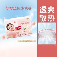 移动端、88VIP：好奇 铂金装系列 拉拉裤