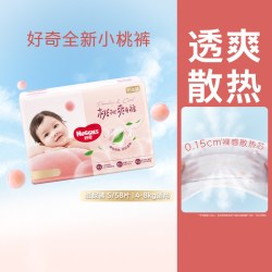 好奇 铂金装系列 拉拉裤