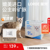里兜 低尘矿砂猫砂钠基矿石长效除臭膨润土京东宠物金选自营15KG