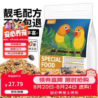 捕渔达人 牡丹鹦鹉营养粮1200g鹦鹉粮小太阳鸟食饲料加纳利子黄谷子滋养丸