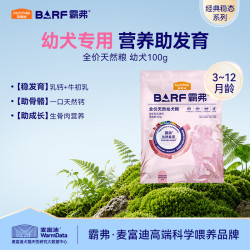 麦富迪 狗粮 barf霸弗天然粮生骨肉冻干双拼小型中大型通用全价粮 牛肉配方|幼犬粮试吃包100g