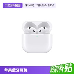 Apple AirPods 4 半入耳式真无线蓝牙耳机