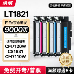 绘威 CM7120W粉盒 四色大容量
