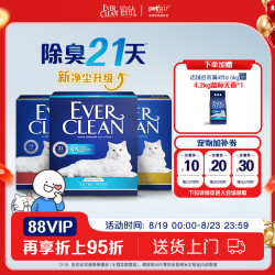 铂钻 蓝白标 膨润土猫砂