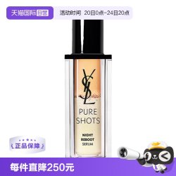 YSL 圣罗兰 悦享青春夜间焕肤精华液