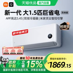 小米 35GW-PG15/N1A1 一级能效变频冷暖 壁挂式空调
