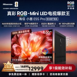 海信 小墨系列 E5S-PRO 液晶电视