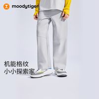 百亿补贴:moodytiger 儿童长裤梭织拒水春秋男童裤子格纹直筒宽松女童运动裤