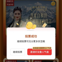 京东 寻鲜争霸赛 给心仪生鲜投票 瓜分1000万京豆 投票越多瓜分越多（9.17开奖）