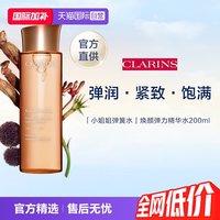 移动端：娇韵诗 焕颜紧致弹力精华水