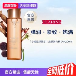娇韵诗 焕颜紧致弹力精华水