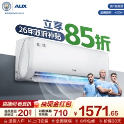 奥克斯 省电侠系列 KFR-35GW/BpR3AQS1(B1) 新一级能效 壁挂式空调 大1.5匹